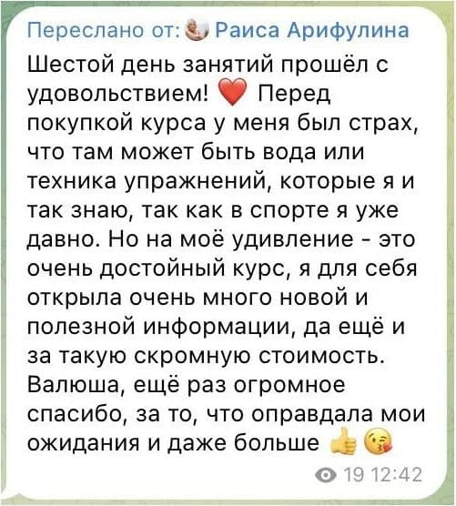 Отзыв участницы клуба 1