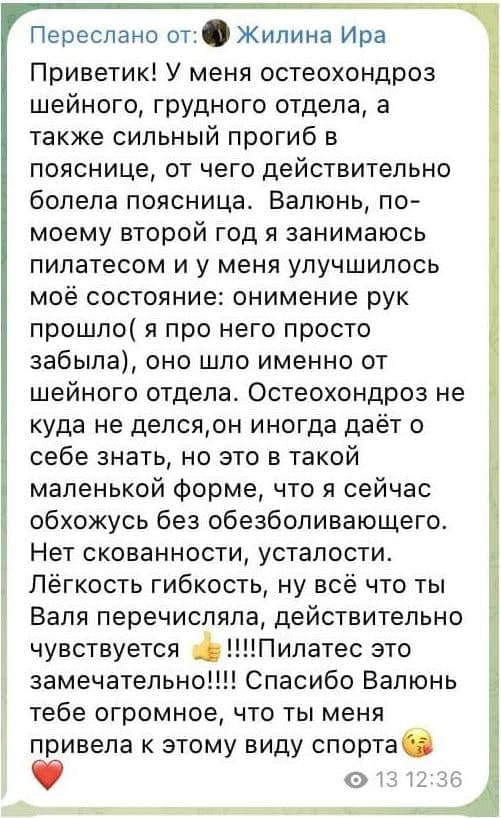 Отзыв участницы клуба 2