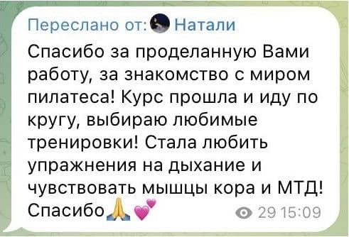 Отзыв участницы клуба 5
