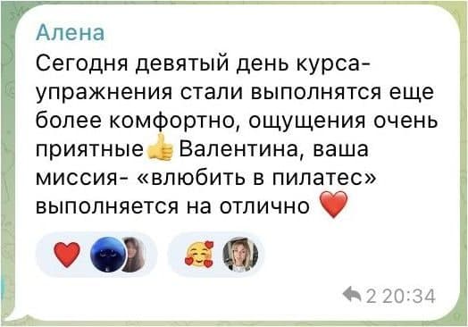 Отзыв участницы клуба 6